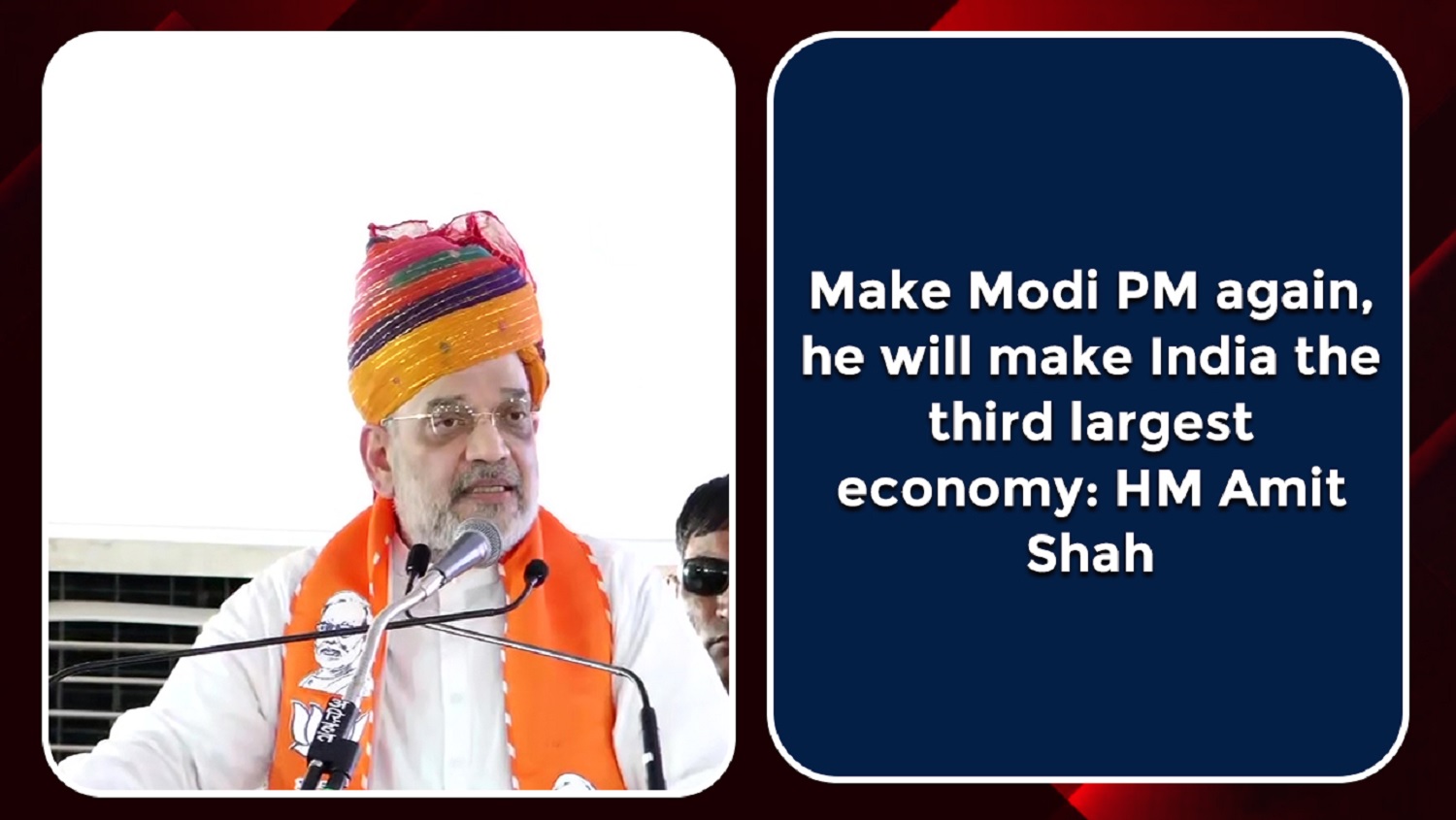 Make Narendra Modi PM again, he will make India the third largest economy: HM Amit Shah